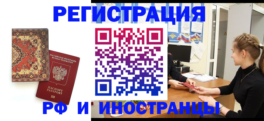 временная регистрация гарантия в Усть-Лабинске