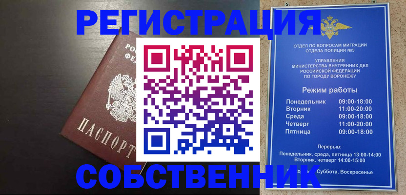 временная прописка в Усть-Лабинске