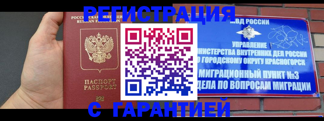 прописка иностранных граждан в Усть-Лабинске